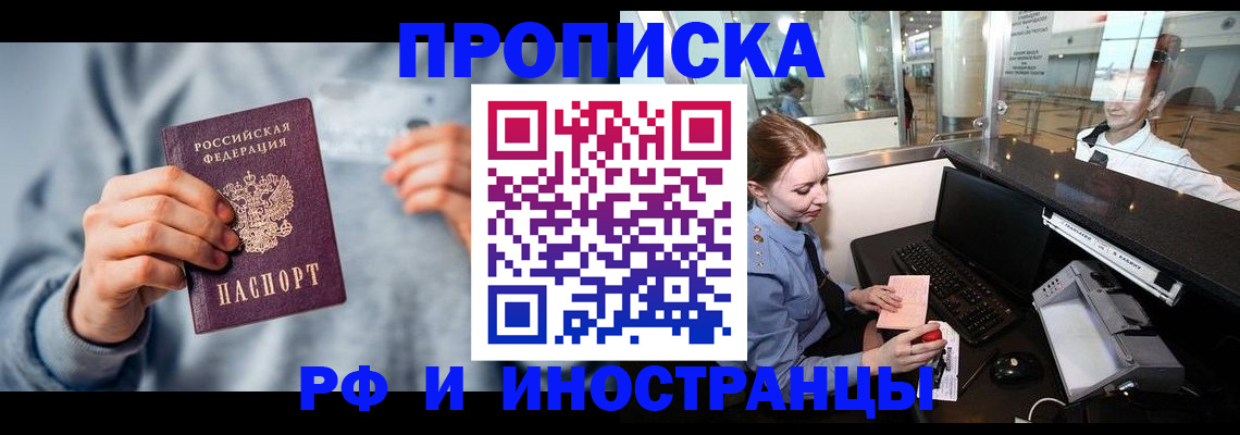 прописка штамп в Кушве