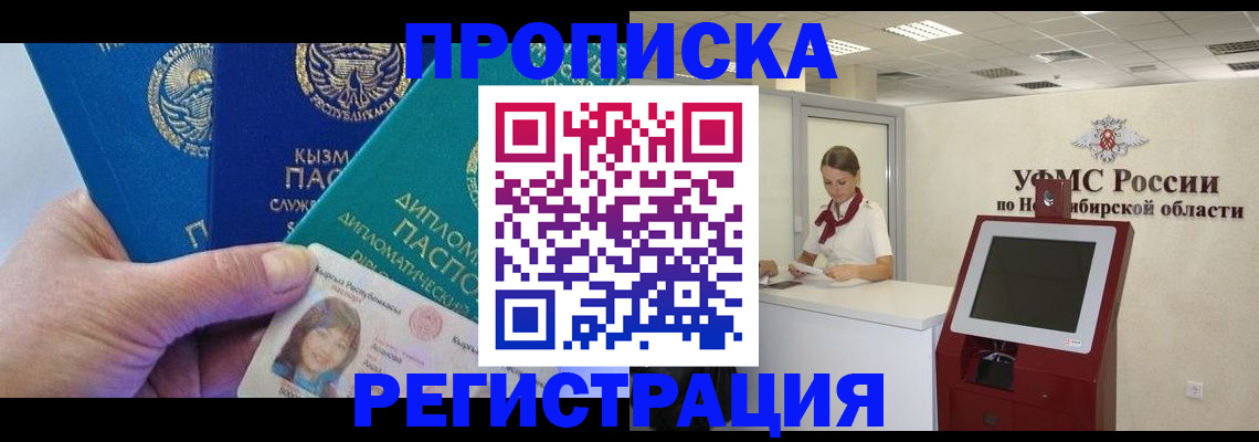 временная регистрация госуслуги в Кушве