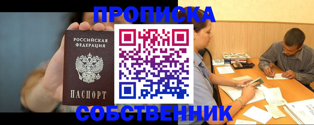 миграционный учет в Кушве