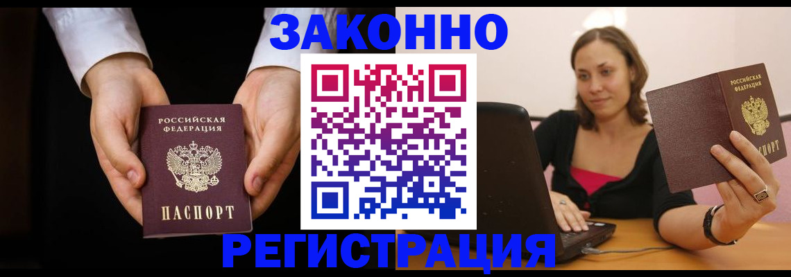 временная регистрация 2025 в Кушве