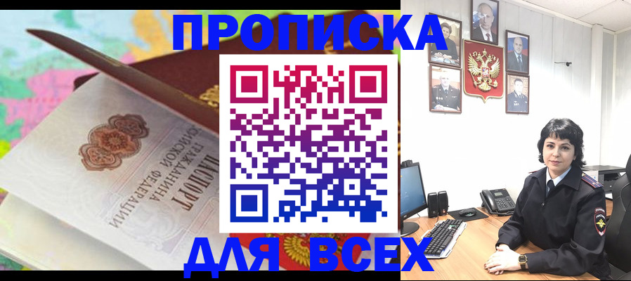 где прописаться в Кушве