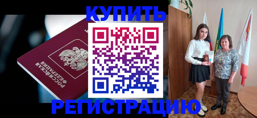 регистрация для школы в Кушве