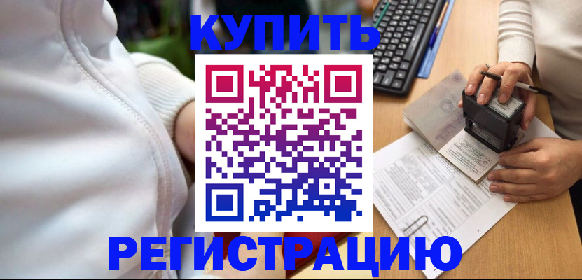 миграционный учет в Кушве