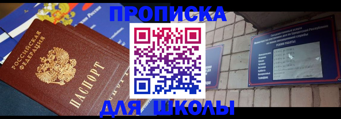 прописка иностранных граждан в Кушве