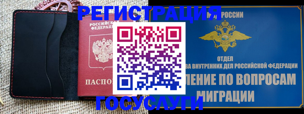 регистрация в Кушве